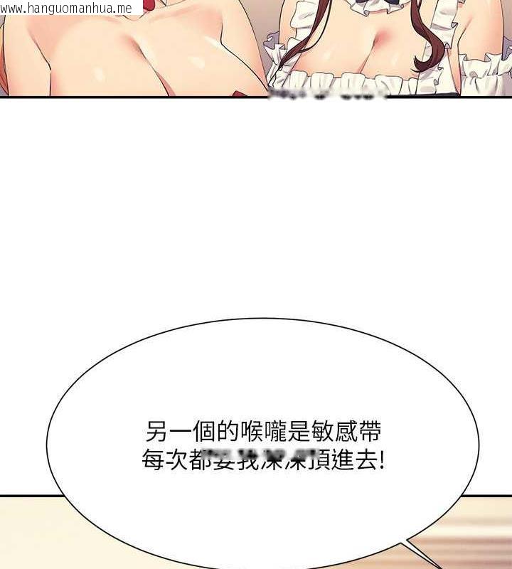 韩国漫画谁说理组没正妹？韩漫_谁说理组没正妹？-第144话-体验一下彼此的性癖好在线免费阅读-韩国漫画-第65张图片