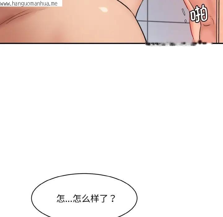 韩国漫画神秘香味研究室/情迷研究室韩漫_神秘香味研究室/情迷研究室-第33话在线免费阅读-韩国漫画-第155张图片