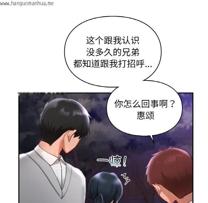 韩国漫画爱的游乐园/游乐园男女韩漫_爱的游乐园/游乐园男女-第25话在线免费阅读-韩国漫画-第49张图片