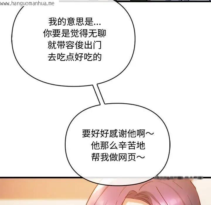 韩国漫画无法克制的爱/难以克制的欲望韩漫_无法克制的爱/难以克制的欲望-第28话在线免费阅读-韩国漫画-第125张图片