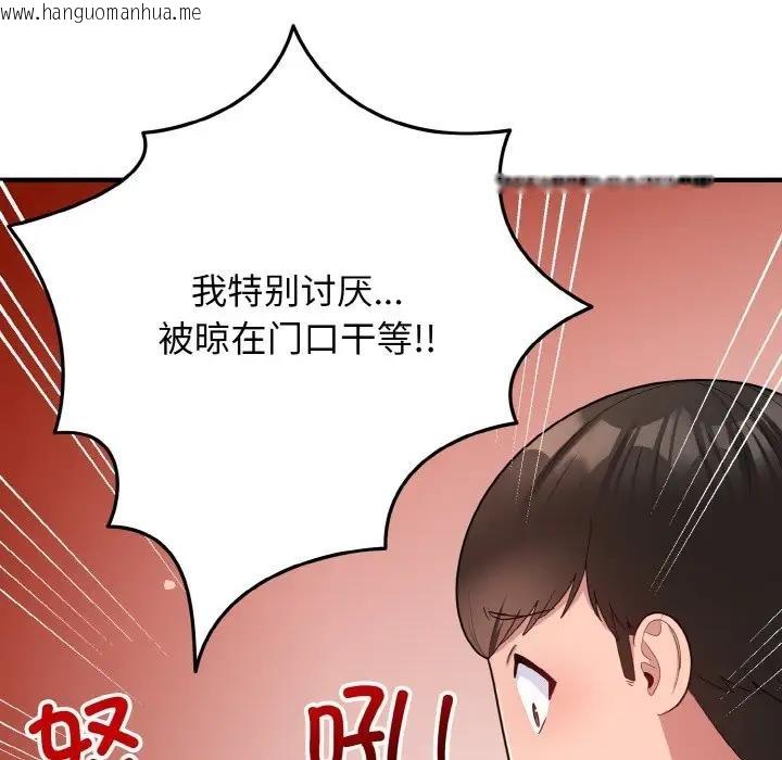 韩国漫画打脸的告白韩漫_打脸的告白-第6话在线免费阅读-韩国漫画-第77张图片