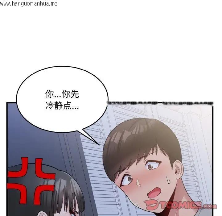 韩国漫画打脸的告白韩漫_打脸的告白-第6话在线免费阅读-韩国漫画-第75张图片