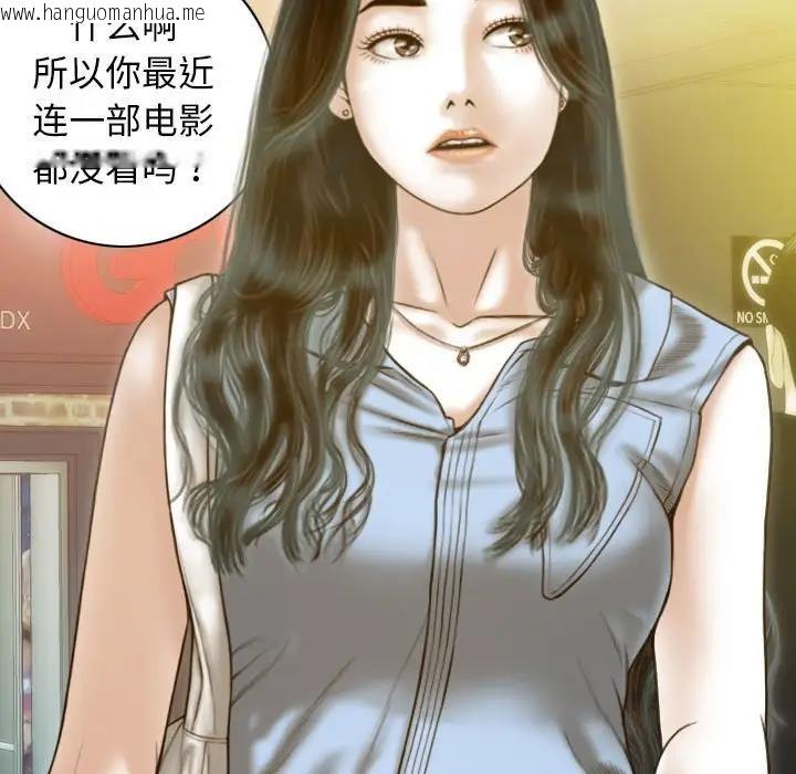 韩国漫画不可抗拒的吸引韩漫_不可抗拒的吸引-第13话在线免费阅读-韩国漫画-第120张图片