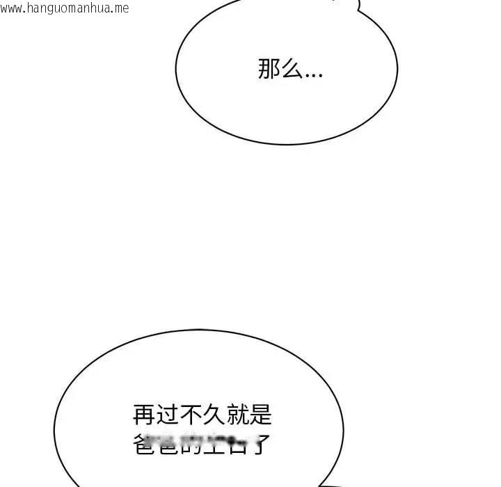 韩国漫画我的完美谬思韩漫_我的完美谬思-第36话在线免费阅读-韩国漫画-第23张图片