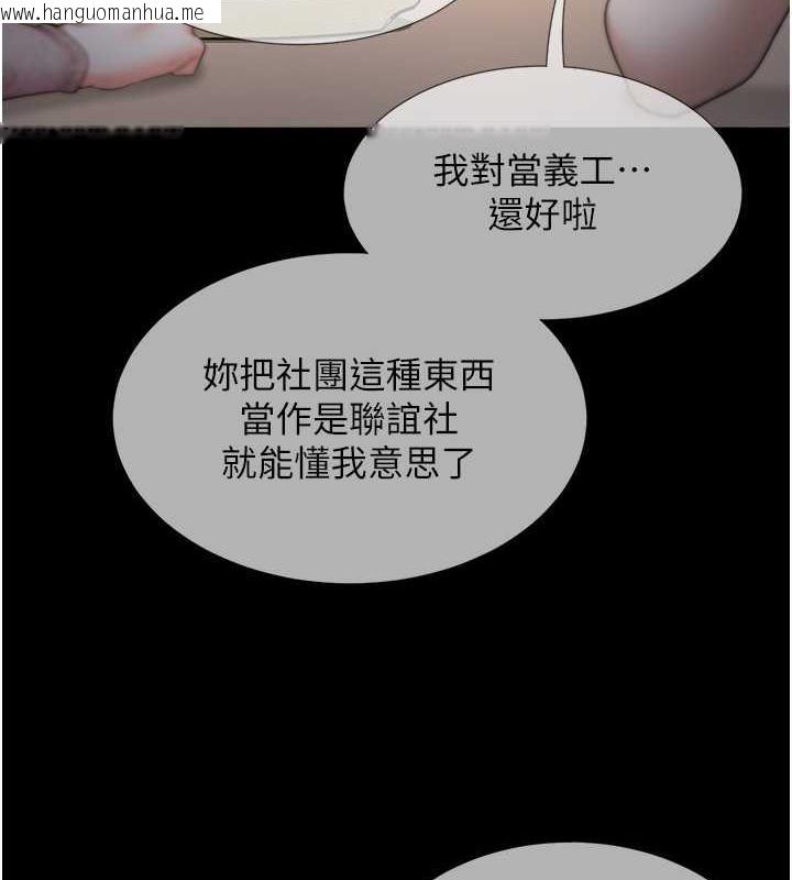 韩国漫画同居上下舖韩漫_同居上下舖-第89话-震撼全场的相见欢在线免费阅读-韩国漫画-第148张图片