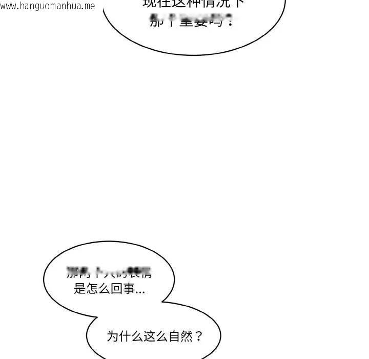 韩国漫画神秘香味研究室/情迷研究室韩漫_神秘香味研究室/情迷研究室-第33话在线免费阅读-韩国漫画-第163张图片