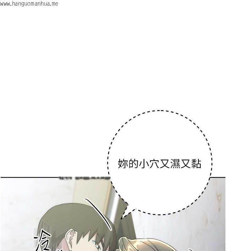 韩国漫画边缘人的复仇韩漫_边缘人的复仇-第35话-在爸爸面前爽到流满地在线免费阅读-韩国漫画-第64张图片