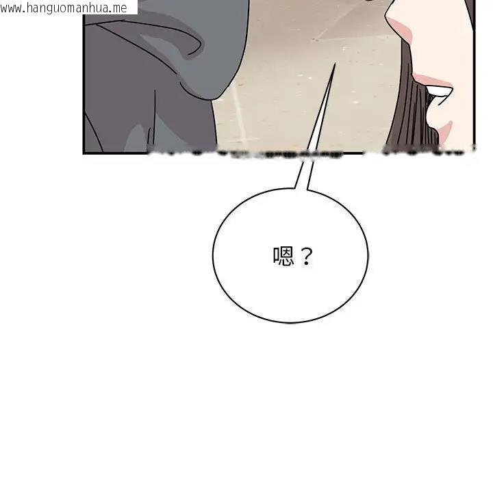 韩国漫画我的完美谬思韩漫_我的完美谬思-第36话在线免费阅读-韩国漫画-第50张图片