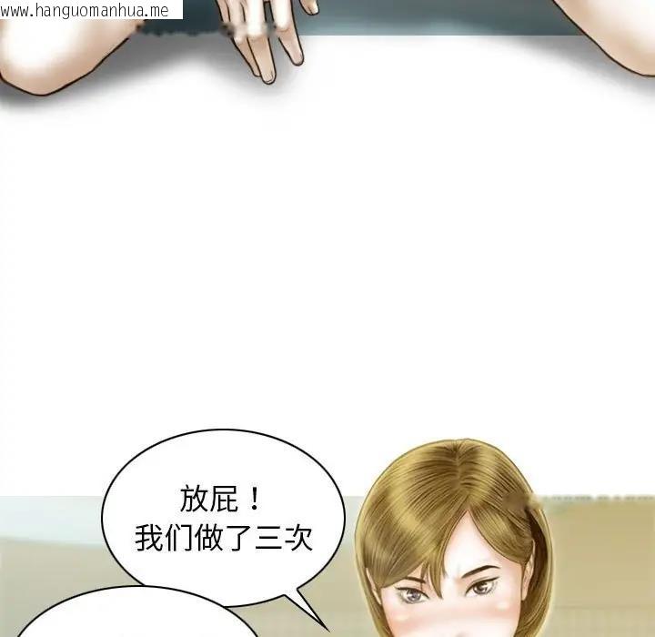 韩国漫画不可抗拒的吸引韩漫_不可抗拒的吸引-第13话在线免费阅读-韩国漫画-第109张图片