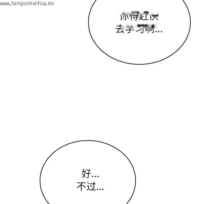 韩国漫画屋檐下的光/当我们住在一起韩漫_屋檐下的光/当我们住在一起-第31话在线免费阅读-韩国漫画-第95张图片