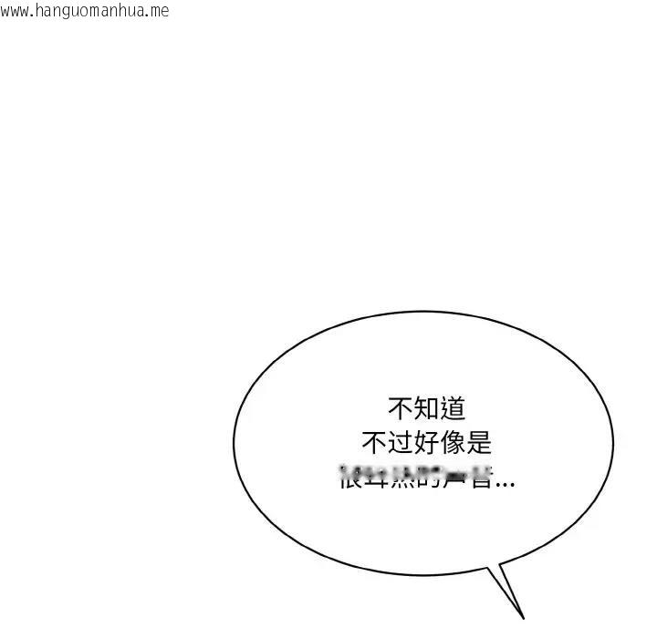 韩国漫画神秘香味研究室/情迷研究室韩漫_神秘香味研究室/情迷研究室-第33话在线免费阅读-韩国漫画-第6张图片