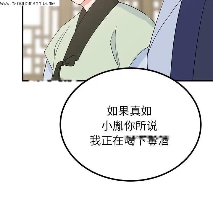 韩国漫画毒酒韩漫_毒酒-第23话在线免费阅读-韩国漫画-第89张图片