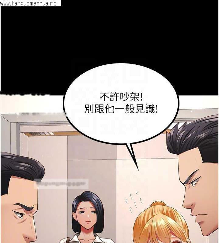 韩国漫画你老婆我收下了韩漫_你老婆我收下了-最终话-成功夺得可口人妻在线免费阅读-韩国漫画-第120张图片