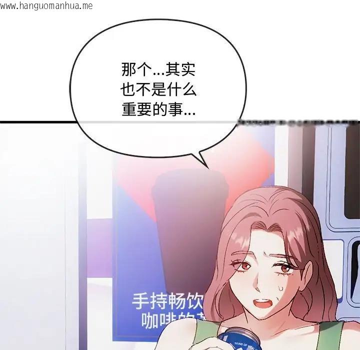 韩国漫画无法克制的爱/难以克制的欲望韩漫_无法克制的爱/难以克制的欲望-第28话在线免费阅读-韩国漫画-第16张图片