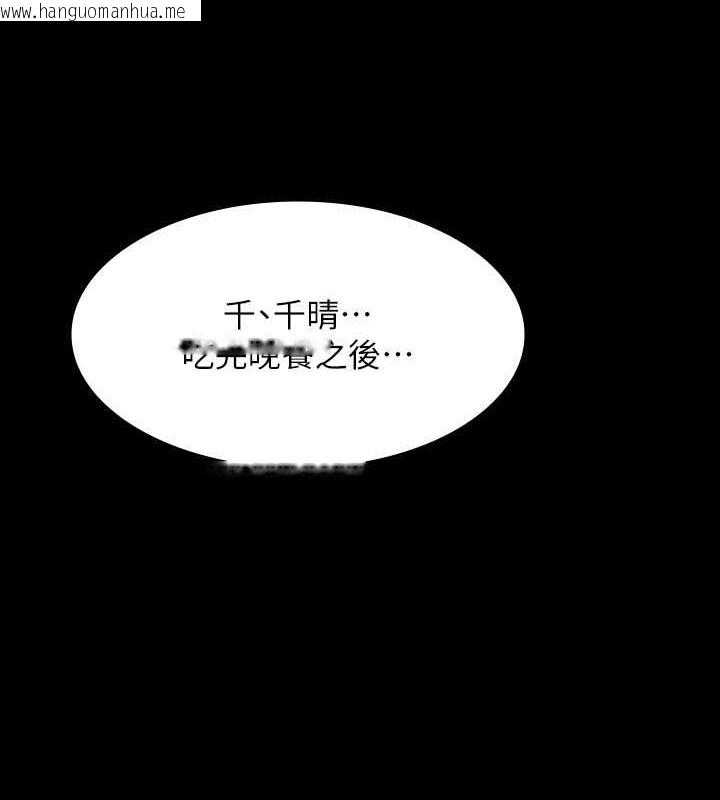 韩国漫画超级公务员韩漫_超级公务员-第128话-插入前夕…秉宪的选择是?在线免费阅读-韩国漫画-第30张图片