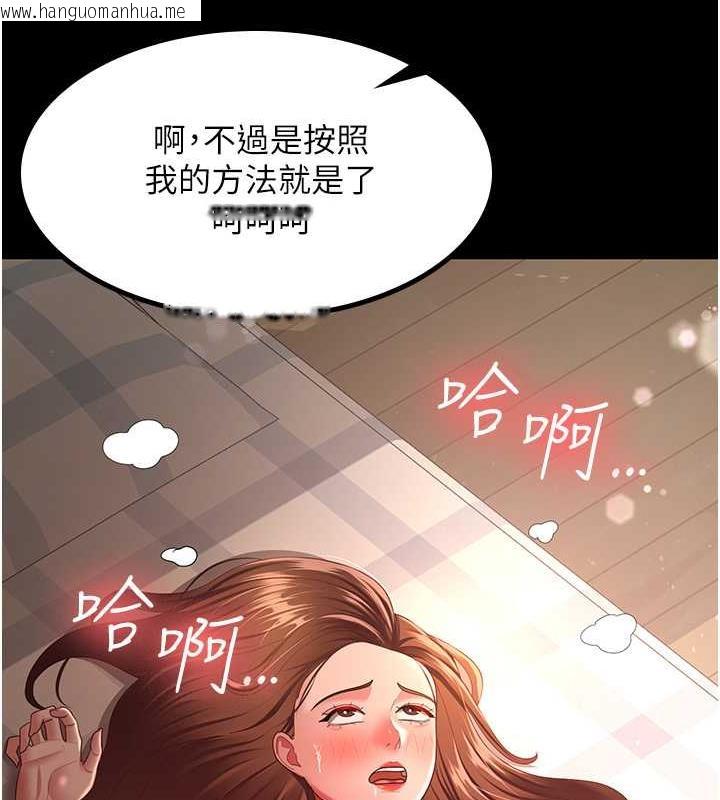 韩国漫画你老婆我收下了韩漫_你老婆我收下了-最终话-成功夺得可口人妻在线免费阅读-韩国漫画-第73张图片