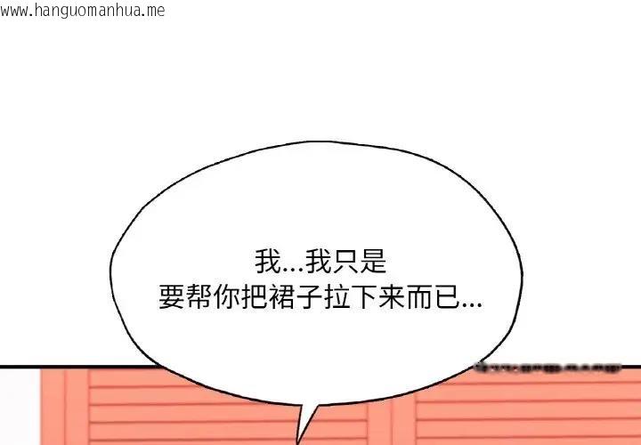 韩国漫画不想再当鲁蛇/成为人上人韩漫_不想再当鲁蛇/成为人上人-第19话在线免费阅读-韩国漫画-第2张图片