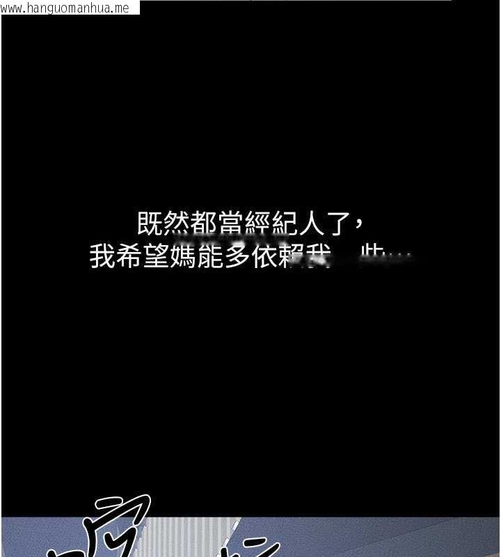 韩国漫画继母与继姐韩漫_继母与继姐-第31话-妈妈教导儿子接吻技巧在线免费阅读-韩国漫画-第62张图片