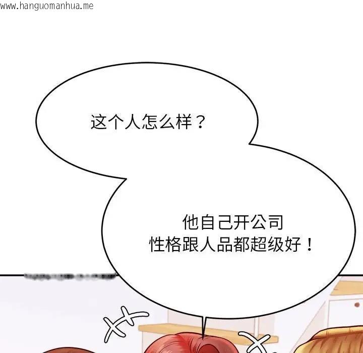 韩国漫画老师的课外教学/我的专属老师韩漫_老师的课外教学/我的专属老师-第45话在线免费阅读-韩国漫画-第42张图片