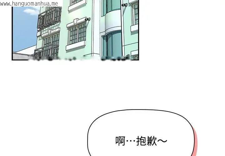 韩国漫画四人同居太拥挤/受害者联盟韩漫_四人同居太拥挤/受害者联盟-第33话在线免费阅读-韩国漫画-第2张图片