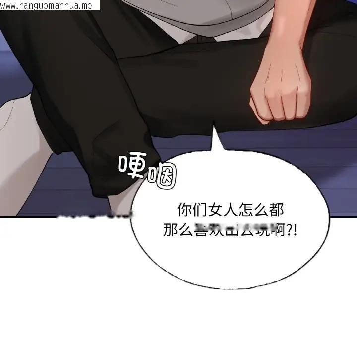 韩国漫画爱的游乐园/游乐园男女韩漫_爱的游乐园/游乐园男女-第25话在线免费阅读-韩国漫画-第113张图片