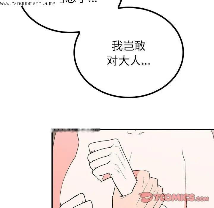 韩国漫画毒酒韩漫_毒酒-第23话在线免费阅读-韩国漫画-第21张图片