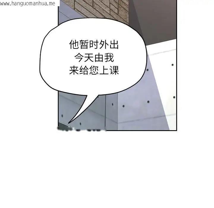 韩国漫画脱轨关系韩漫_脱轨关系-第10话在线免费阅读-韩国漫画-第187张图片