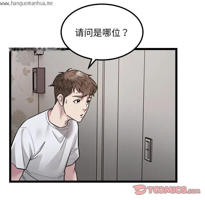 韩国漫画好运出租车/好运计程车韩漫_好运出租车/好运计程车-第18话在线免费阅读-韩国漫画-第82张图片