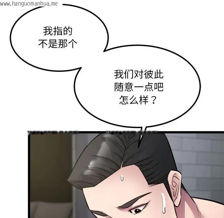 韩国漫画好运出租车/好运计程车韩漫_好运出租车/好运计程车-第18话在线免费阅读-韩国漫画-第17张图片