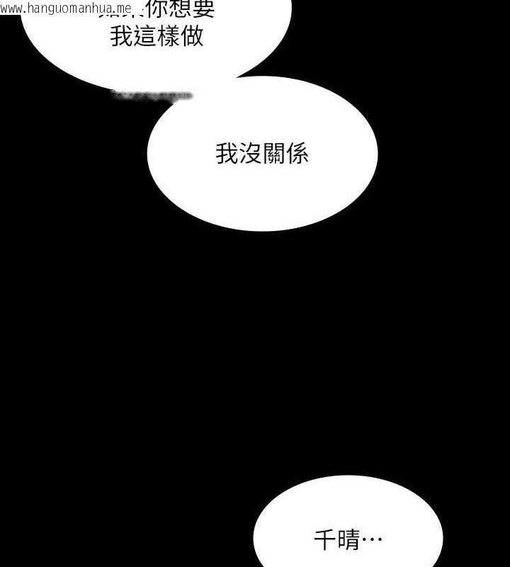 韩国漫画超级公务员韩漫_超级公务员-第128话-插入前夕…秉宪的选择是?在线免费阅读-韩国漫画-第39张图片