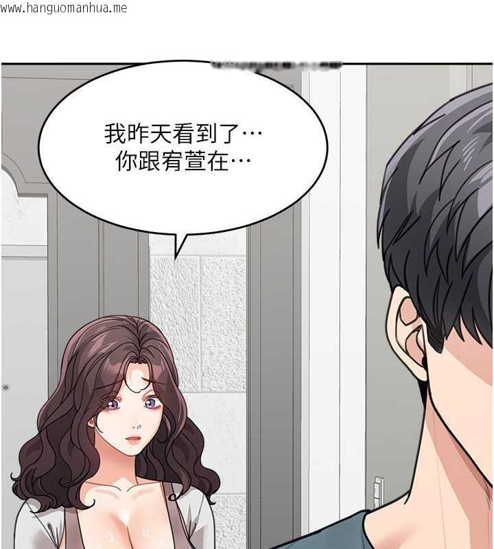 韩国漫画童颜继母韩漫_童颜继母-第45话-想乞求原谅就把衣服脱了在线免费阅读-韩国漫画-第161张图片