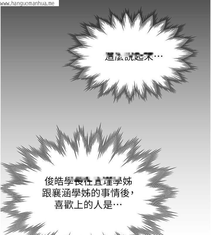 韩国漫画同居上下舖韩漫_同居上下舖-第89话-震撼全场的相见欢在线免费阅读-韩国漫画-第159张图片