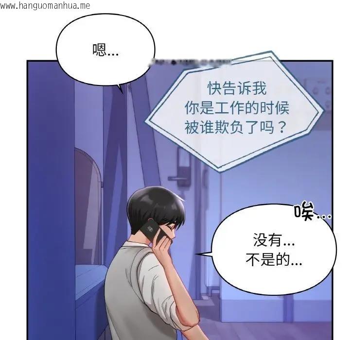 韩国漫画爱的游乐园/游乐园男女韩漫_爱的游乐园/游乐园男女-第25话在线免费阅读-韩国漫画-第118张图片