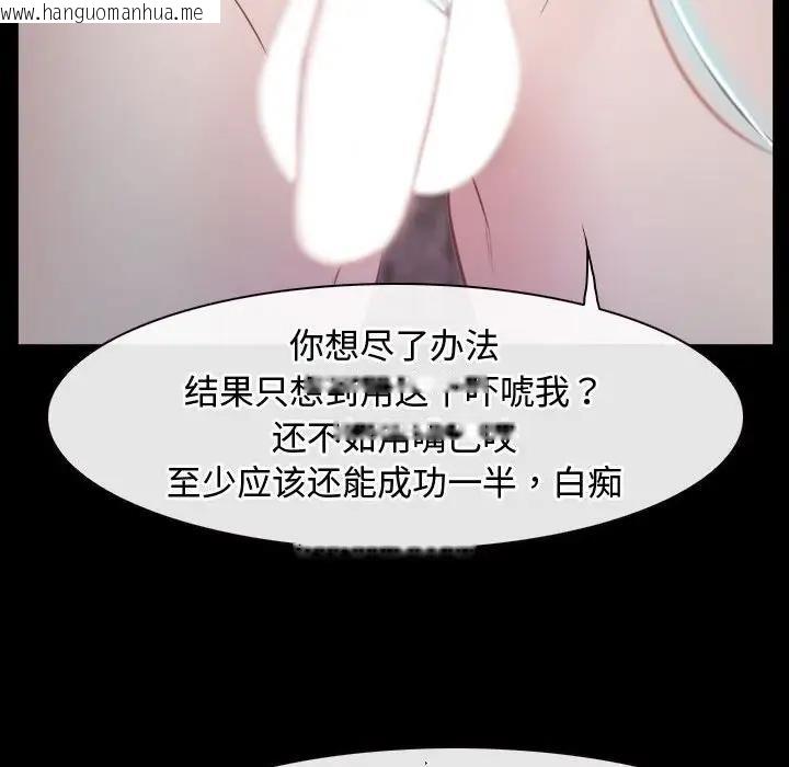 韩国漫画寻找初恋韩漫_寻找初恋-第8话在线免费阅读-韩国漫画-第77张图片