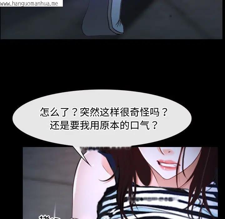 韩国漫画寻找初恋韩漫_寻找初恋-第8话在线免费阅读-韩国漫画-第10张图片