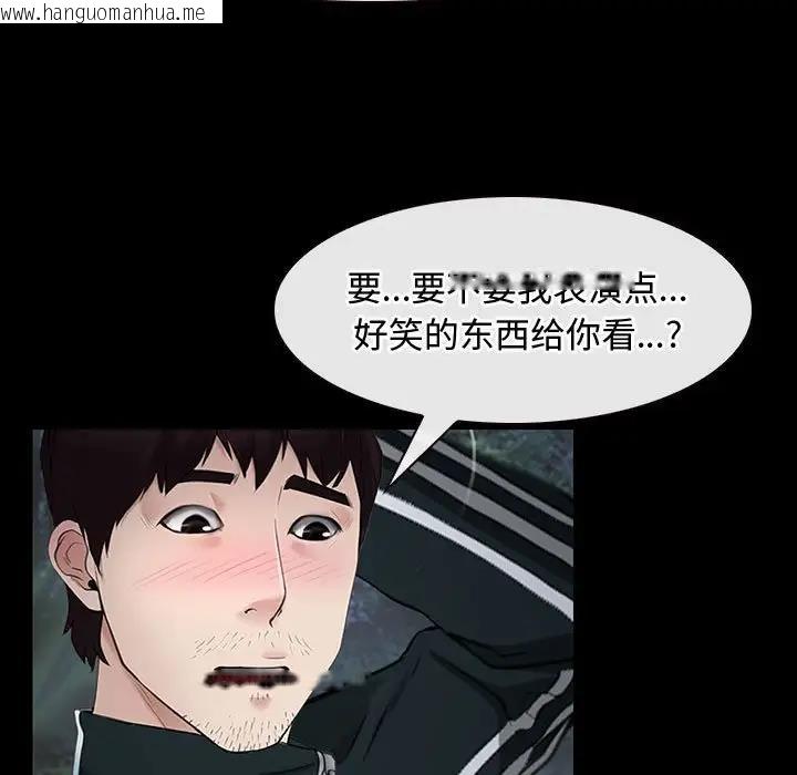 韩国漫画寻找初恋韩漫_寻找初恋-第8话在线免费阅读-韩国漫画-第145张图片