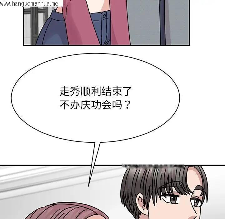 韩国漫画我的完美谬思韩漫_我的完美谬思-第36话在线免费阅读-韩国漫画-第86张图片