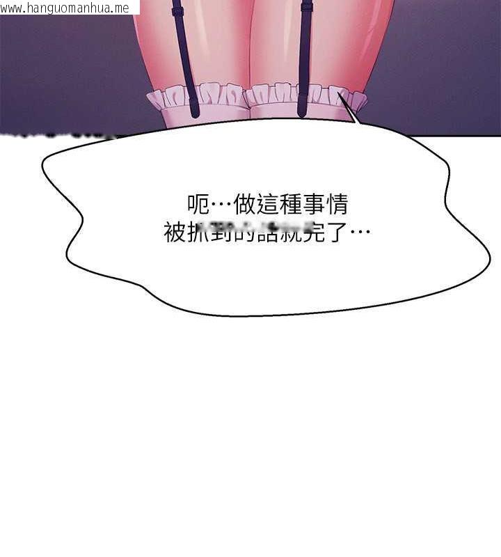 韩国漫画谁说理组没正妹？韩漫_谁说理组没正妹？-第144话-体验一下彼此的性癖好在线免费阅读-韩国漫画-第107张图片