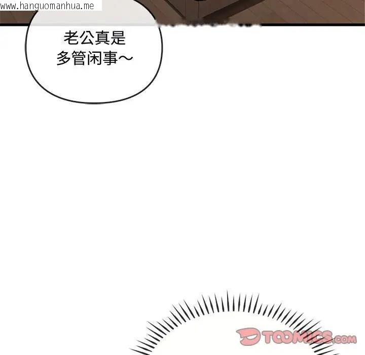 韩国漫画无法克制的爱/难以克制的欲望韩漫_无法克制的爱/难以克制的欲望-第28话在线免费阅读-韩国漫画-第129张图片