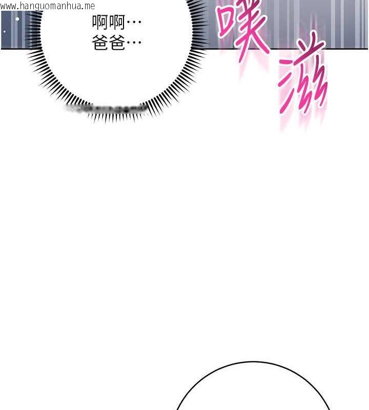 韩国漫画边缘人的复仇韩漫_边缘人的复仇-第35话-在爸爸面前爽到流满地在线免费阅读-韩国漫画-第138张图片