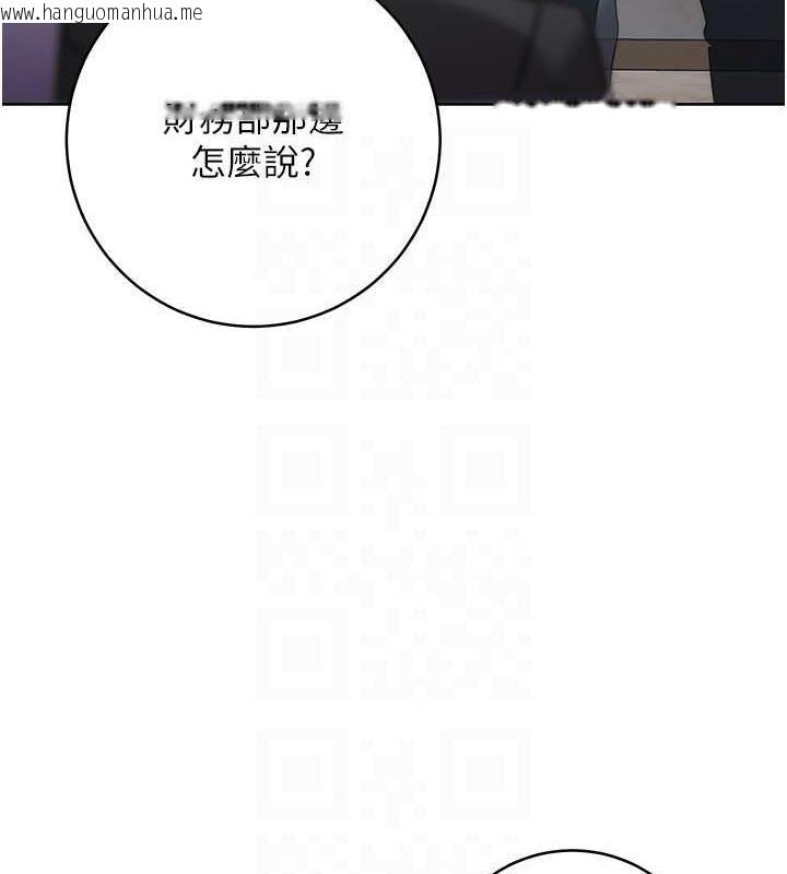 韩国漫画边缘人的复仇韩漫_边缘人的复仇-第35话-在爸爸面前爽到流满地在线免费阅读-韩国漫画-第13张图片