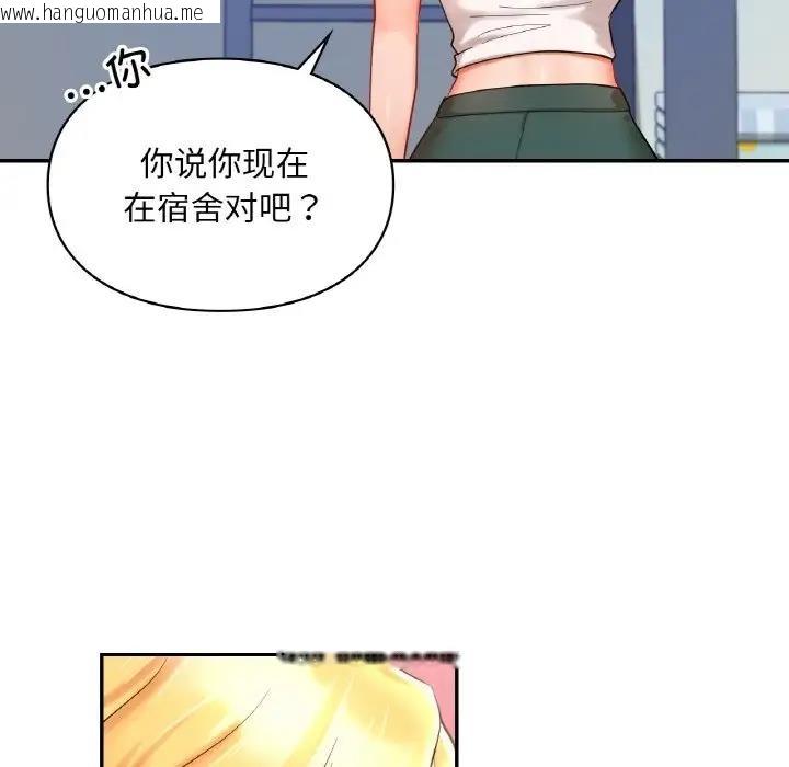 韩国漫画爱的游乐园/游乐园男女韩漫_爱的游乐园/游乐园男女-第25话在线免费阅读-韩国漫画-第124张图片