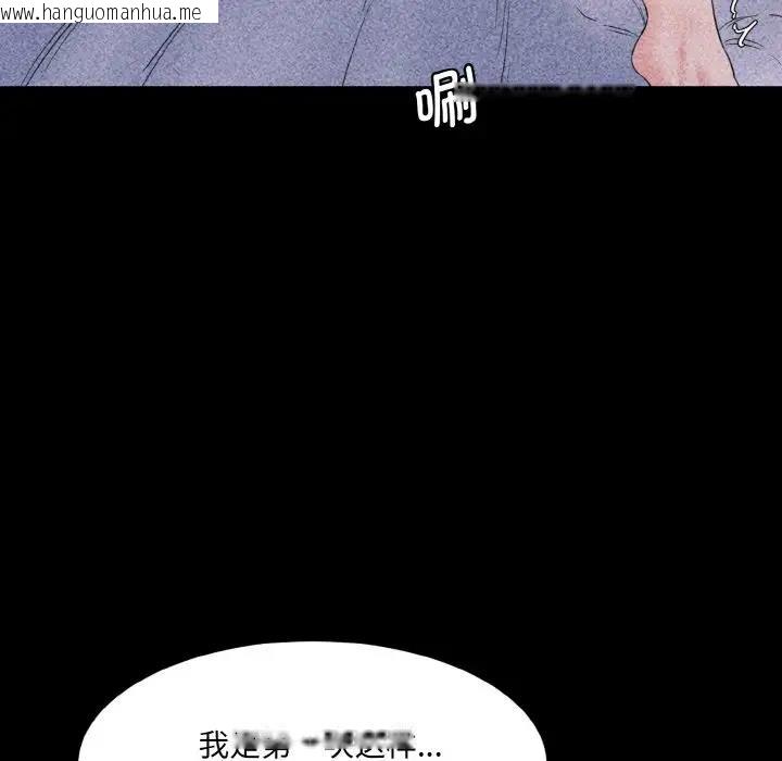 韩国漫画神秘香味研究室/情迷研究室韩漫_神秘香味研究室/情迷研究室-第33话在线免费阅读-韩国漫画-第122张图片