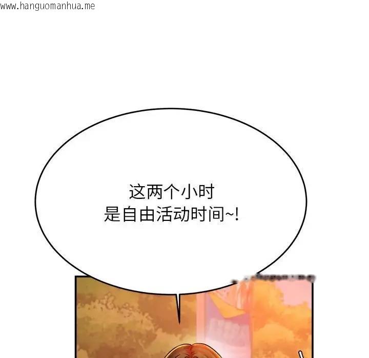 韩国漫画老师的课外教学/我的专属老师韩漫_老师的课外教学/我的专属老师-第45话在线免费阅读-韩国漫画-第176张图片