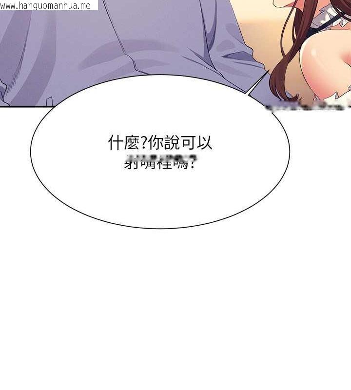 韩国漫画谁说理组没正妹？韩漫_谁说理组没正妹？-第144话-体验一下彼此的性癖好在线免费阅读-韩国漫画-第49张图片