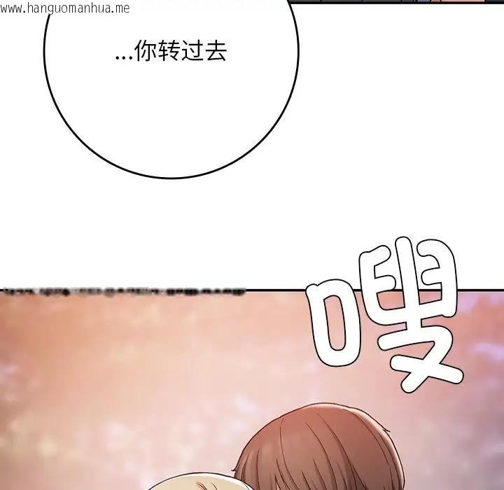 韩国漫画返乡后的春天/要在乡下一起生活吗？韩漫_返乡后的春天/要在乡下一起生活吗？-第20话在线免费阅读-韩国漫画-第146张图片