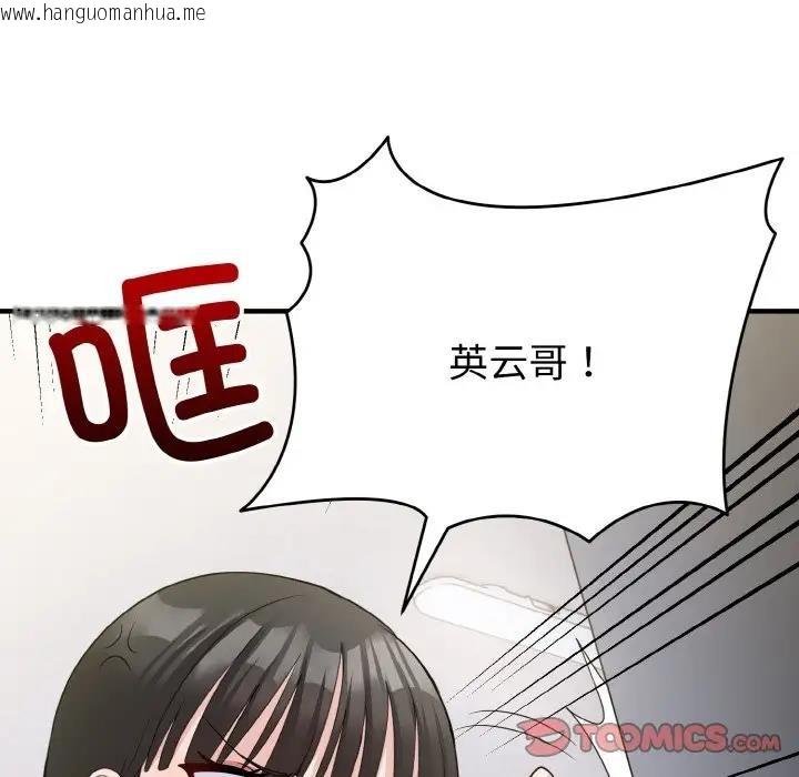 韩国漫画打脸的告白韩漫_打脸的告白-第6话在线免费阅读-韩国漫画-第57张图片