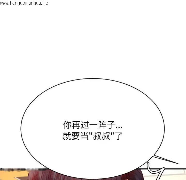 韩国漫画老师的课外教学/我的专属老师韩漫_老师的课外教学/我的专属老师-第45话在线免费阅读-韩国漫画-第123张图片