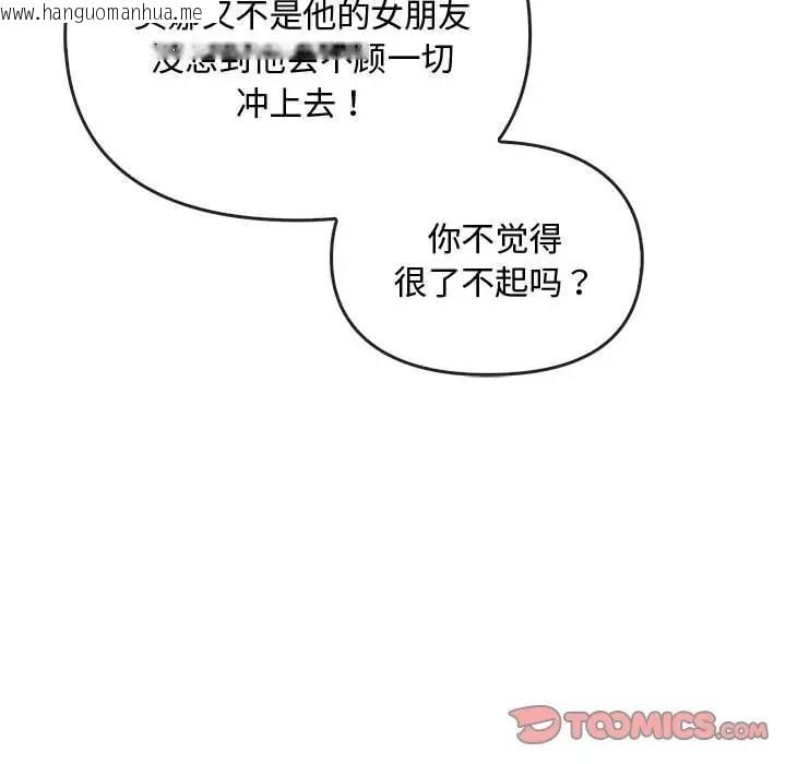 韩国漫画无法克制的爱/难以克制的欲望韩漫_无法克制的爱/难以克制的欲望-第28话在线免费阅读-韩国漫画-第27张图片