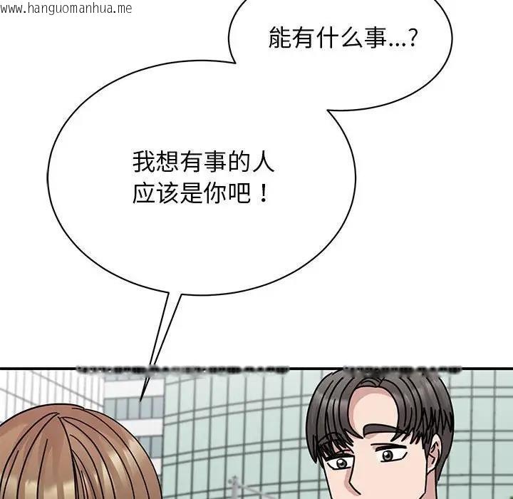 韩国漫画我的完美谬思韩漫_我的完美谬思-第36话在线免费阅读-韩国漫画-第145张图片